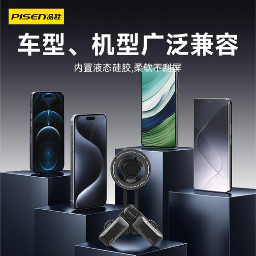 品胜 磁吸式车载支架中控导航仪表台全车型适用手机支架固定器 商品图4