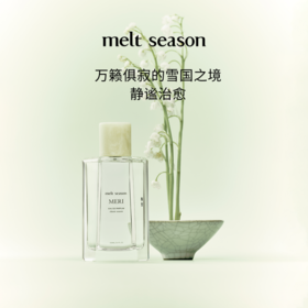 melt season经典系列香水「梅里 MERI」