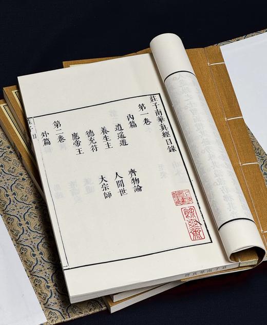 《闵刻套印庄子南华真经》，线装，一函四册，双色套印，[战国]庄周著，[明] 孙鑛评，上海古籍出版社2025年一版一印，定价：售价：980，售价735元。 商品图7