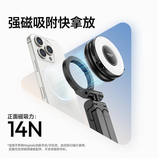 Ulanzi优篮子 MA88磁吸桌夹三脚架magsafe便携旅行手机支架高铁飞机桌板专用夹子火车桌面固定拍摄折叠支撑架 商品图6