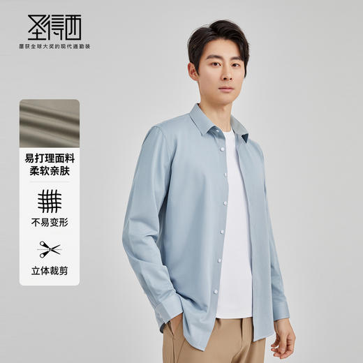 圣得西男士翻领经典长袖衬衫2025年秋季通勤易打理挺括有型上衣男 商品图2