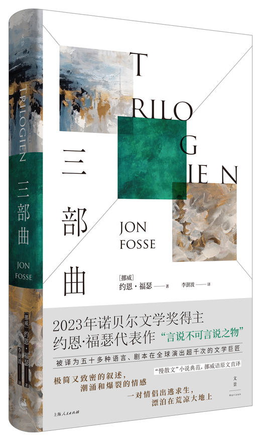 三部曲 商品图0