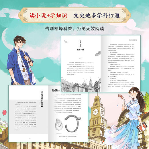 奇域笔记（共12册） 商品图7