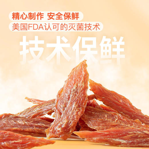 MM 山姆 Member's Mark 宠物零食犬用鸡胸肉干 600g 商品图4