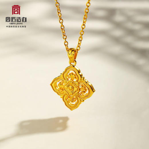 宫匠造办 彩云间黄金吊坠 商品图2