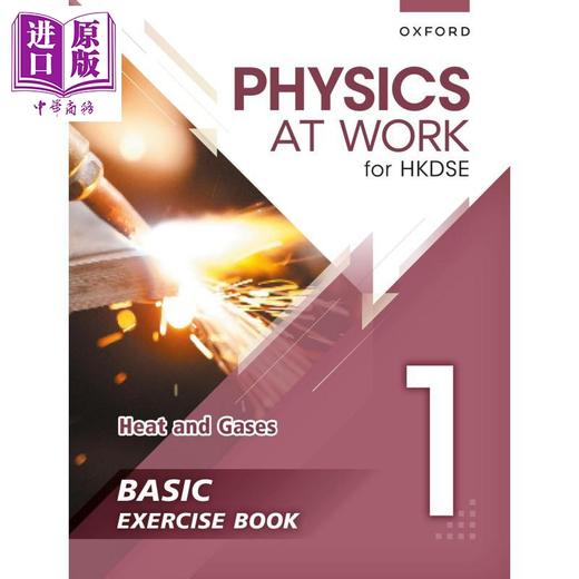【中商原版】香港中学文凭 生活与物理基础练习册及题解 1 Physics at Work for HKDSE Basic Exercise Book with Solutions 1 商品图0