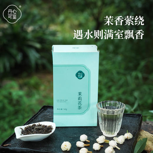 五窨茉莉花茶2盒共100g 商品图0