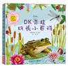 DK青蛙成长小百科 英国DK公司 编著 科普 商品缩略图0