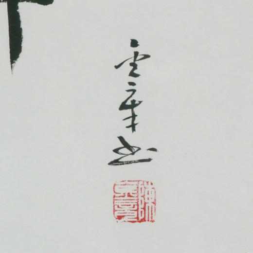 陈金章《对弈》书法原作33CM*22CM 手写宣纸作品[含框] 商品图3