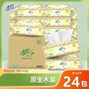 清风欧院抽纸100抽24包整箱装 BR12XSS /家庭清洁/纸品 /清洁纸品 /抽纸 商品缩略图0