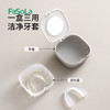 Fa So La 牙套收纳盒假牙牙齿保持器磁吸收纳盒矫正器正畸便携清洗盒子 商品缩略图1