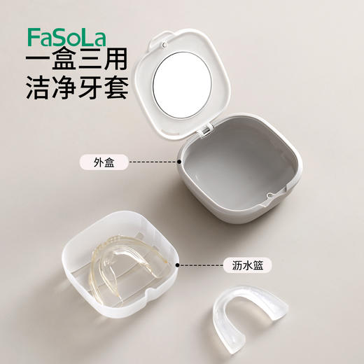 Fa So La 牙套收纳盒假牙牙齿保持器磁吸收纳盒矫正器正畸便携清洗盒子 商品图1