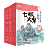 5团   水墨中国儿童爱国主义故事（全8册） 商品缩略图2