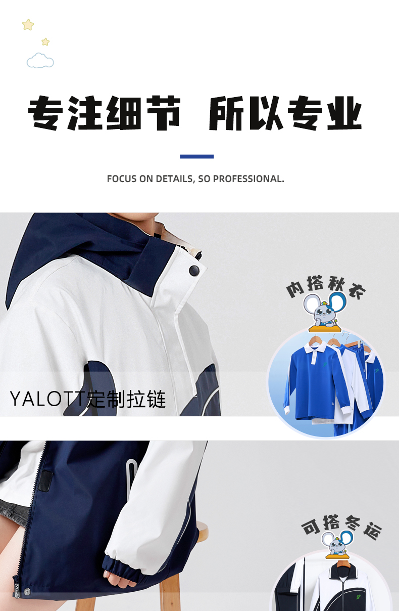 中学单件冲锋衣详情页_10.jpg