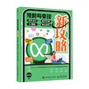 视频号变现新攻略 闭环设计 账号运维 AI赋能 商业变现 黑马唐 著 管理 商品缩略图4