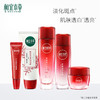 【到手2套】相宜本草红石榴护肤套组（洁100g+水120ml+乳100g）美白透亮 商品缩略图2