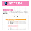 中文版Photoshop 入门教程（案例视频版） 商品缩略图3