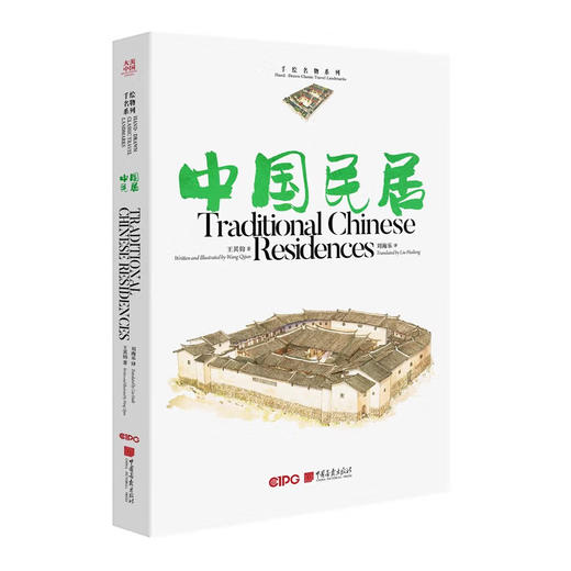 大美中国系列 刘颖 等 著 建筑艺术 商品图2