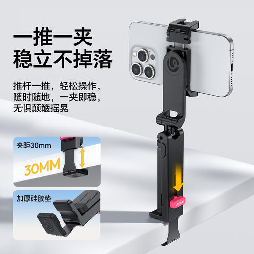 Ulanzi优篮子 MA89手机桌夹三脚架迷你便携旅行手机支架高铁飞机桌板专用夹子火车桌面固定拍摄折叠支撑架 商品图1