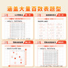【斗半匠】小学百数表数学专项训练 商品缩略图1