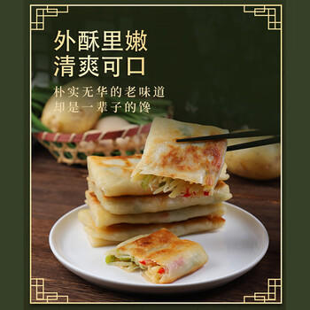 悦味纪 双椒土豆丝菜盒1.56kg 共12个 菜盒子馅饼 半成品早餐夜宵速食 商品图6