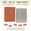起初 鱼甜 王朔 著 小说 商品缩略图1