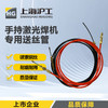 上海沪工激光焊【石墨 碳刚 送丝管】超强伟业款手持激光焊碳钢导丝管 石墨送丝管焊铝 商品缩略图0