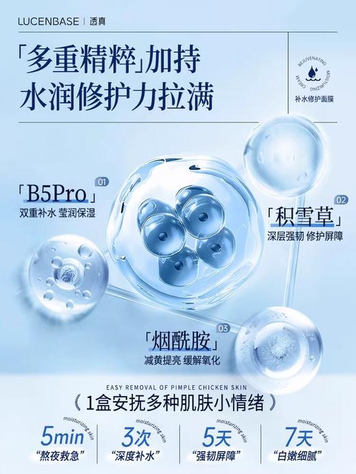 【ko干敏红】透真泛醇积雪草舒缓修护面膜10片 商品图1