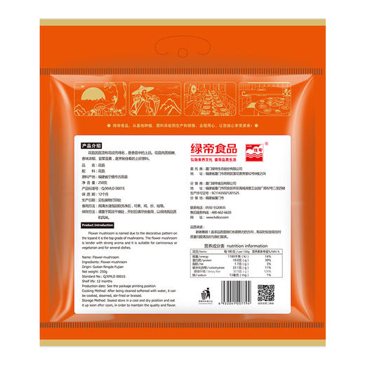 绿帝小花菇250g 商品图1