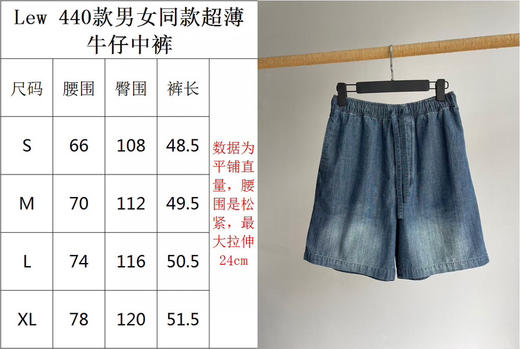 721-6 独家圆正 LEW金标男女同款超薄抽绳牛仔中裤 老朱穿L宽松舒适 商品图2