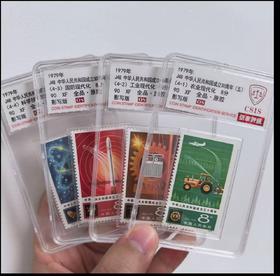 1979年J48 中华人民共和国成立三十周年（第五组）套票（一套4枚）封装评级90分