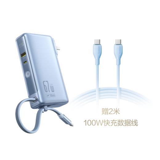 MM 山姆 倍思 67W三合一充电宝-蓝色 商品图1