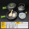 食品级【套娃设计 方便携带】户外茶壶套 锅含餐具套锅组合 氧化铝材质便携野营套锅 茶壶 商品缩略图6