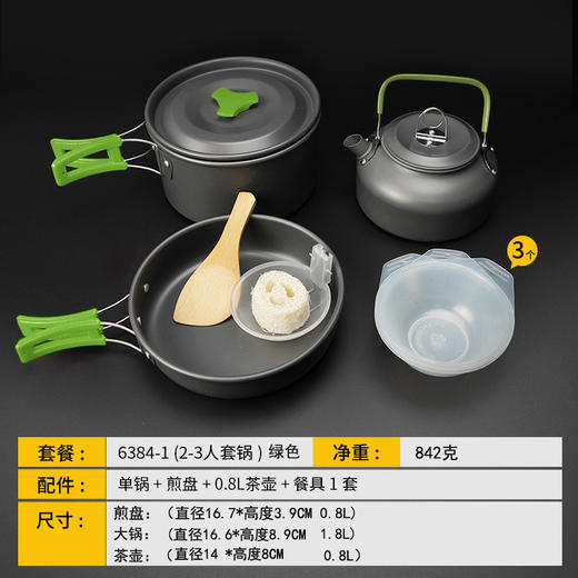 食品级【套娃设计 方便携带】户外茶壶套 锅含餐具套锅组合 氧化铝材质便携野营套锅 茶壶 商品图6