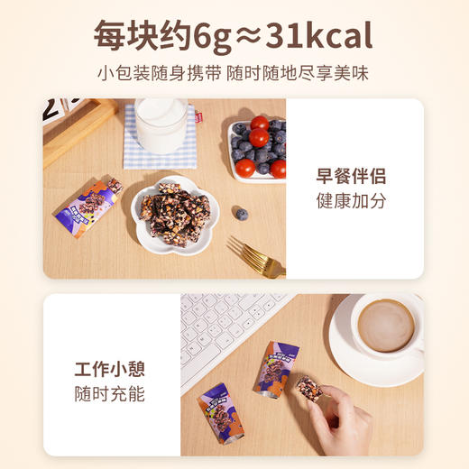 【糖友安心吃】DGI 五黑坚果脆 100g/袋 酥脆更美味 商品图7