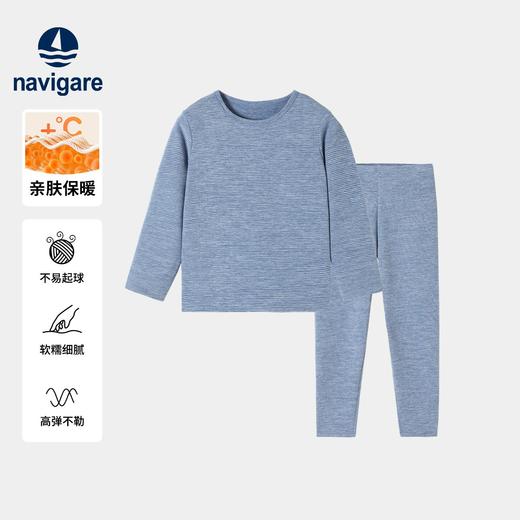 【纳维凯尔】【双面磨毛】【120-165】Navigare意大利小帆船男童秋冬款保暖内衣套装 商品图0