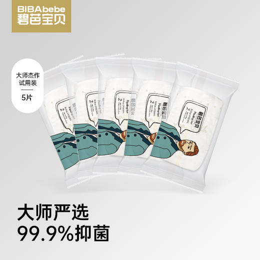 【试用装5片】碧芭宝贝大师杰作系列纸尿裤拉拉裤试用装 商品图0