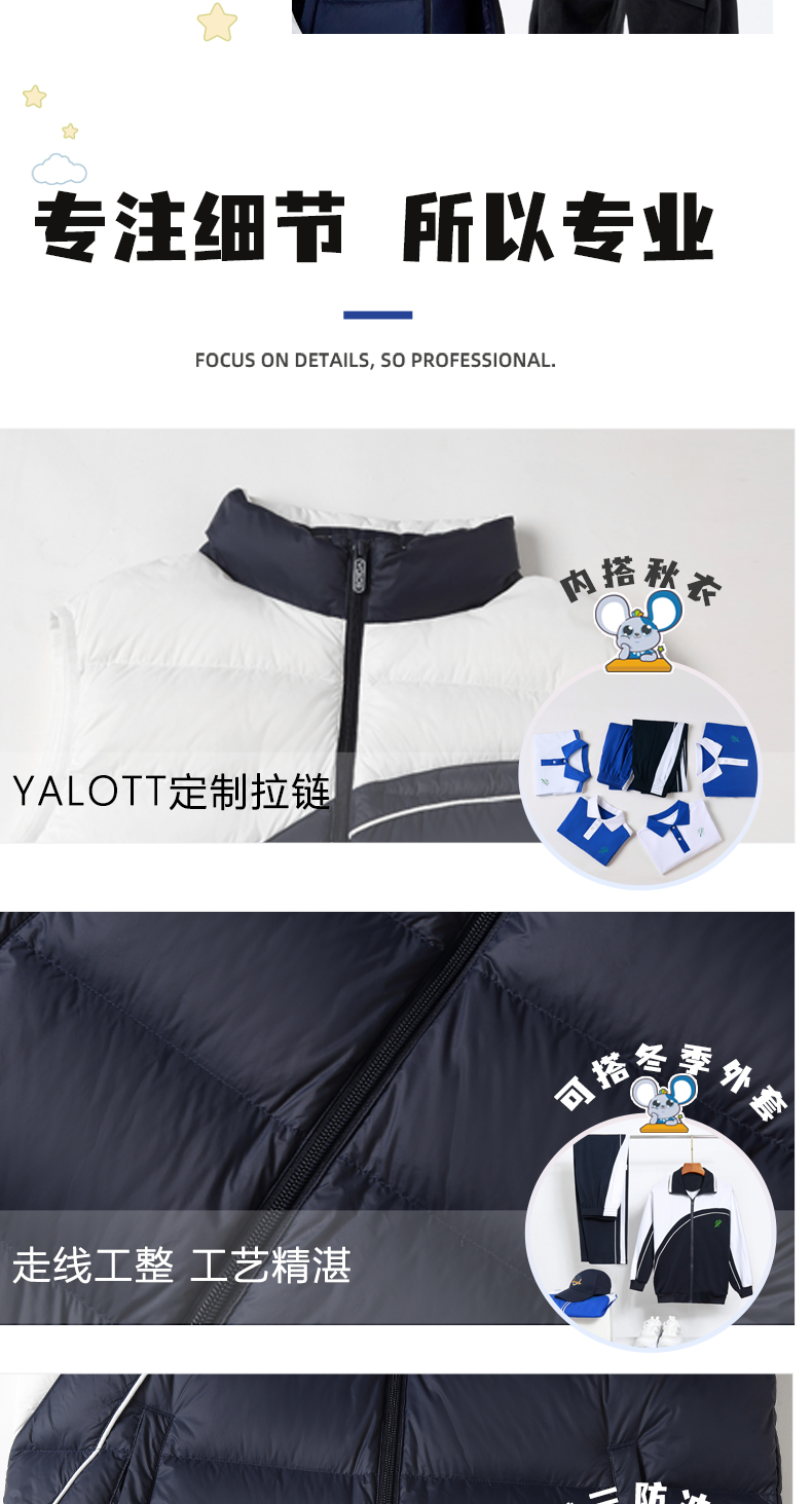 中学羽绒马甲_11.jpg