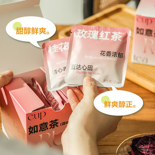 茶秘密 养生如意茶墨红玫瑰红茶桂花红茶满满花青素茶香四溢冷泡热泡皆可 商品图1