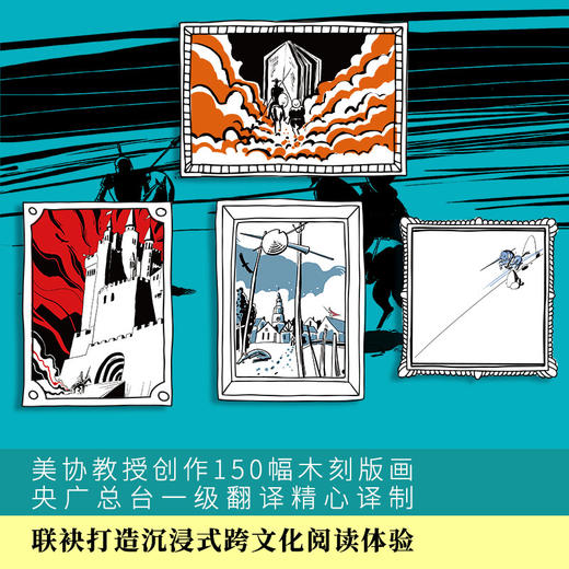 本塔奶奶讲堂吉诃德（套装共3册） 商品图5