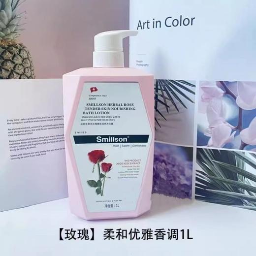 丝密生smillson草本玫瑰嫩肤丝滑沐浴露家庭装1L滋养润肤保湿舒缓持久留香效期28年 商品图5