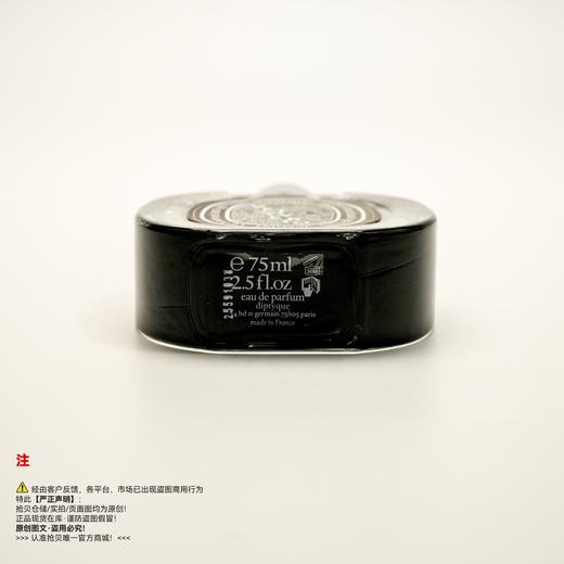 Diptyque蒂普(菩)提克 维堤里欧香水 商品图3