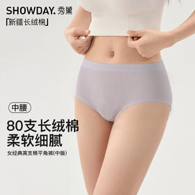 【满4条/7.5折】（中版）【秀黛】女经典高支棉平角裤女士内裤【1条】S6333020T【门店同款】【内裤非质量问题不退换】