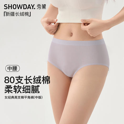【满4条/7.5折】（中版）【秀黛】女经典高支棉平角裤女士内裤【1条】S6333020T【门店同款】【内裤非质量问题不退换】 商品图0