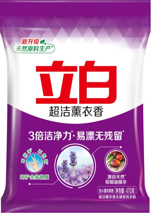 立白 超洁薰衣香粉470g 商品图0