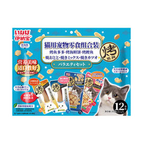 MM 山姆 伊纳宝 猫用宠物零食组合装 255g