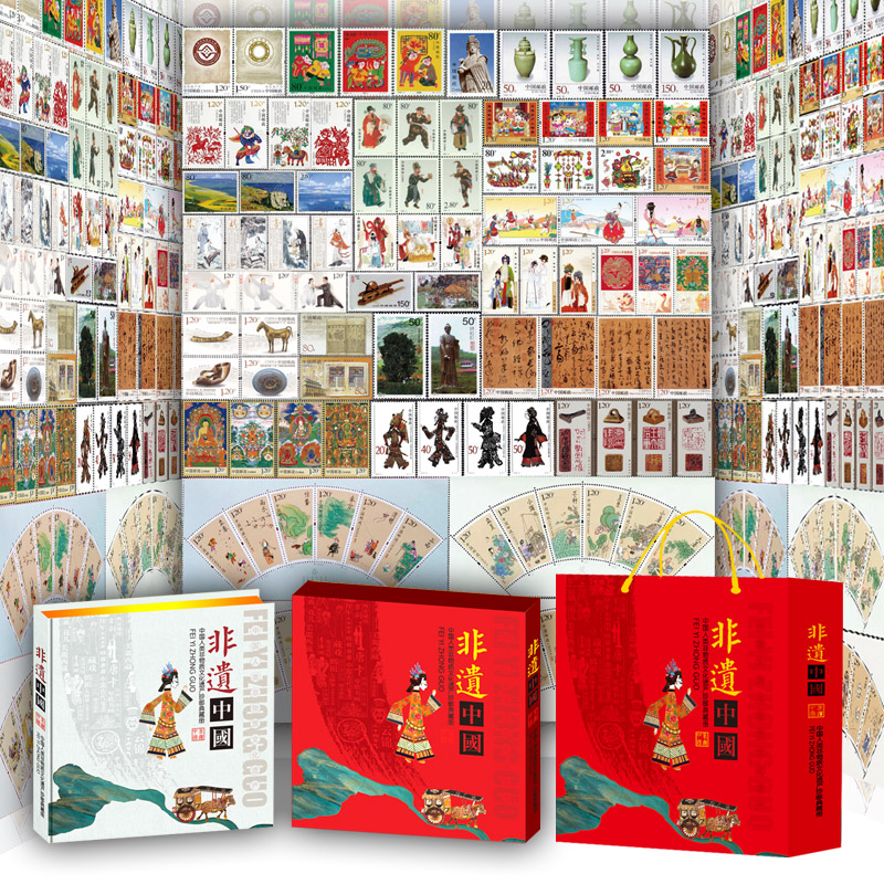 热卖中！！《非遗中国》中国人类非物质文化遗产珍邮典藏册