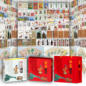 热卖中！！《非遗中国》中国人类非物质文化遗产珍邮典藏册