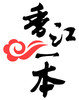 芋泥+布丁 夹心补差价链接单独拍不售卖，需配蛋糕一起下单！！！！ 商品缩略图0