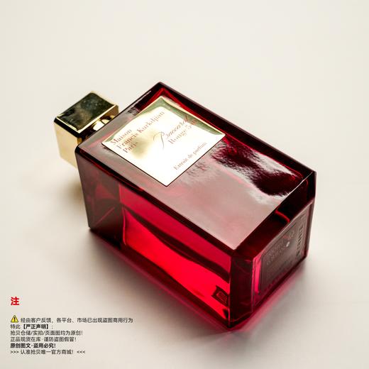 MFK梵诗柯香 晶红540红瓶
香水 商品图4